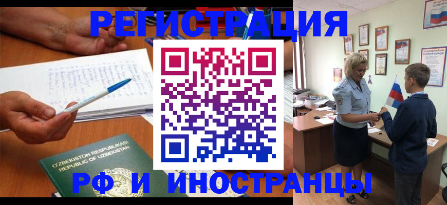 временная регистрация купить в Ставрополе