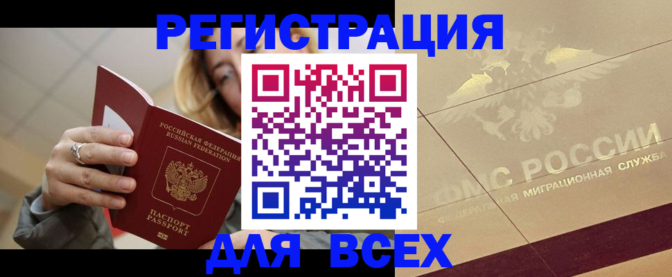 временная регистрация госуслуги в Ставрополе
