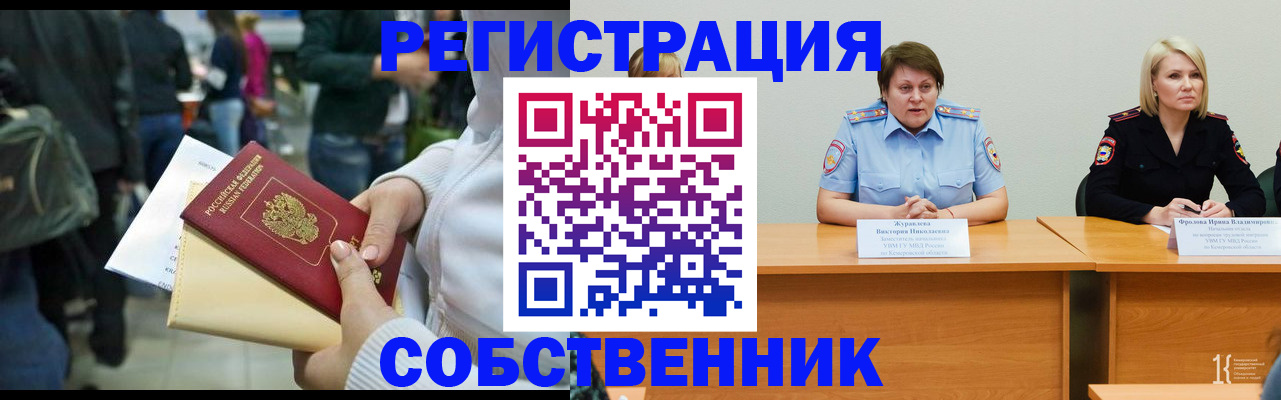 временная регистрация законно в Ставрополе