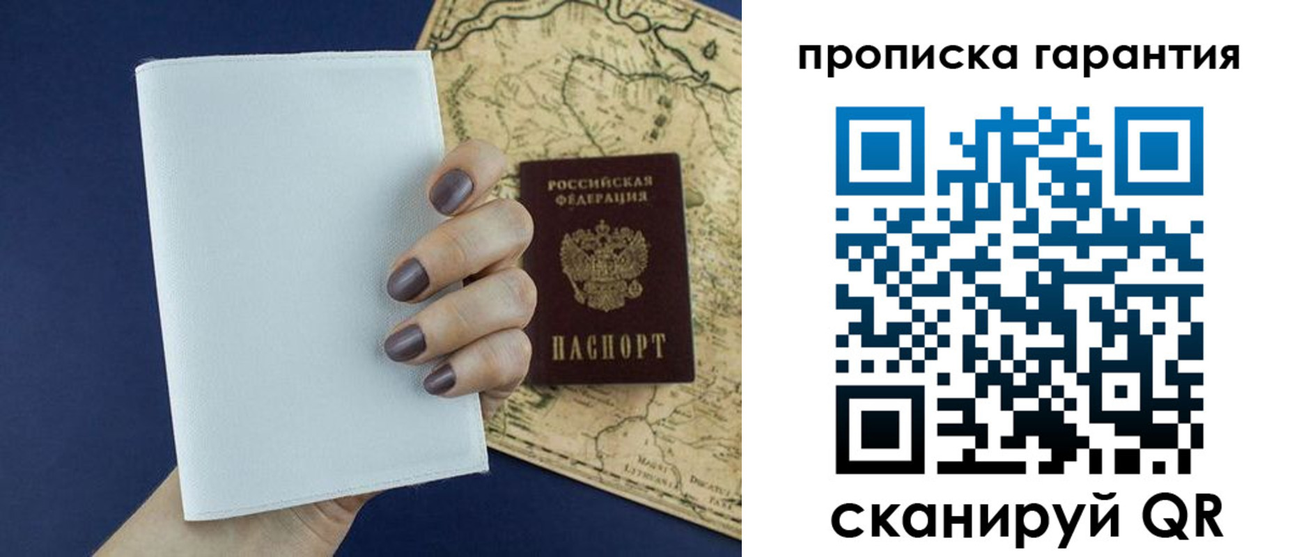 пропишу в квартире в Ставрополе