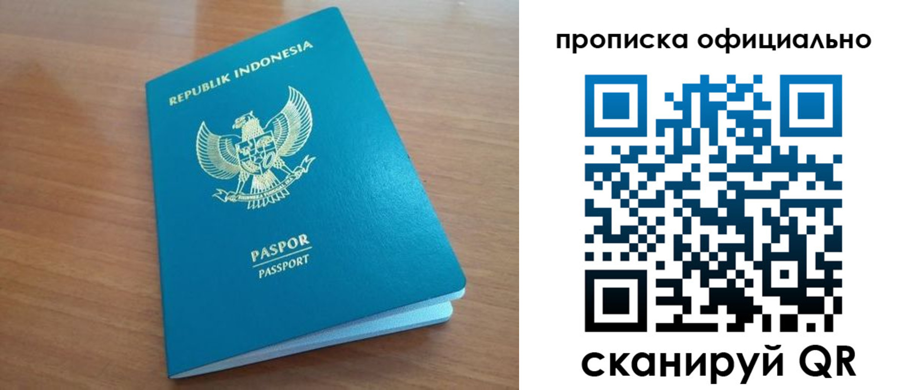 временная регистрация недорого в Ставрополе