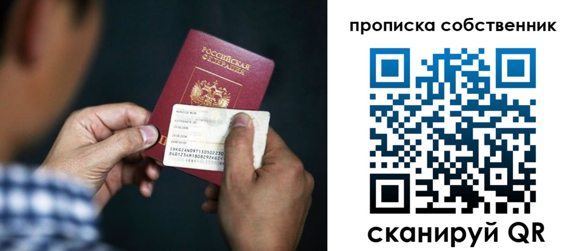 временная регистрация 2025 в Ставрополе
