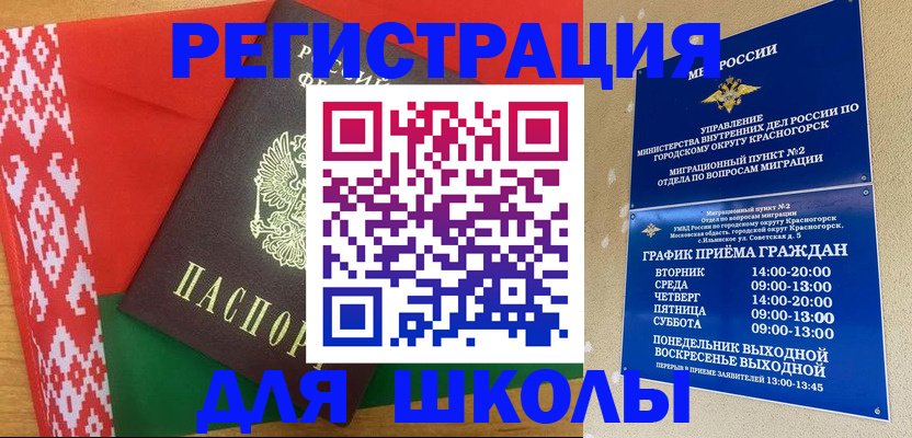 прописка от собственника в Ставрополе