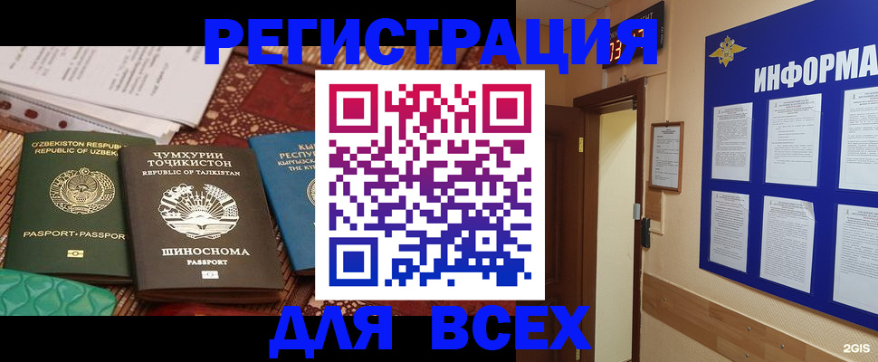временная прописка в Ставрополе