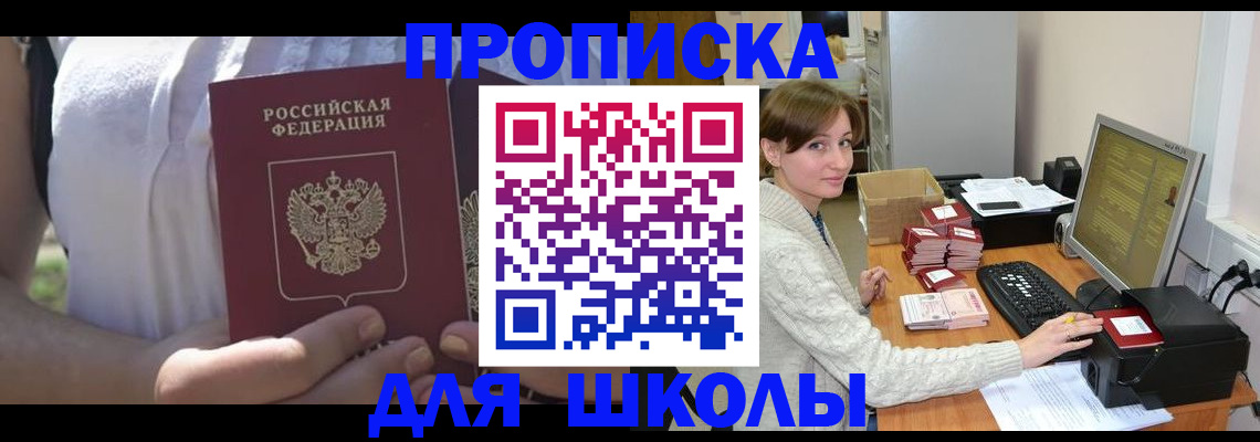 миграционный учет в Ставрополе