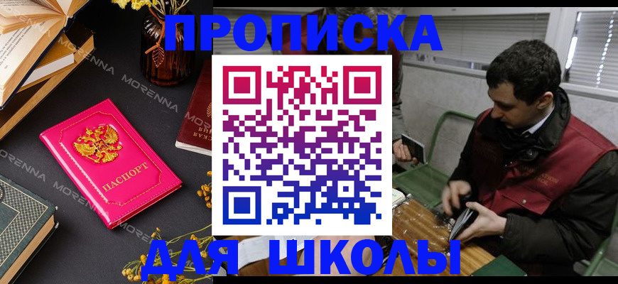 прописка регистрация в Ставрополе